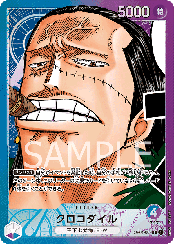 Crocodile (Parallel)